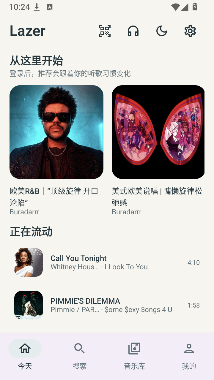 Lazer音乐截图2