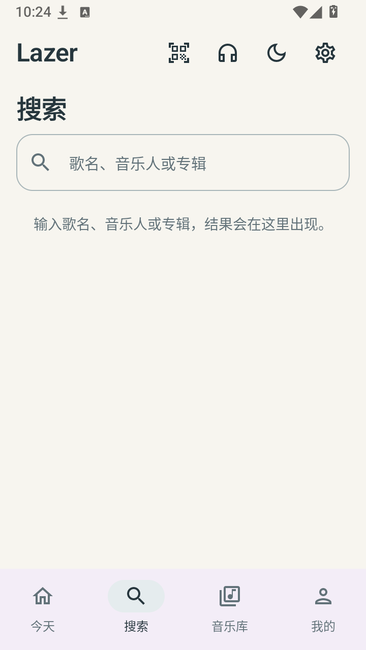 Lazer音乐截图3