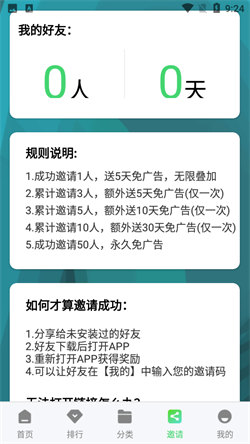 斑马视频截图1