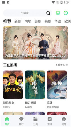 斑马视频截图2