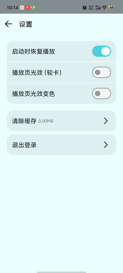 愉音截图1