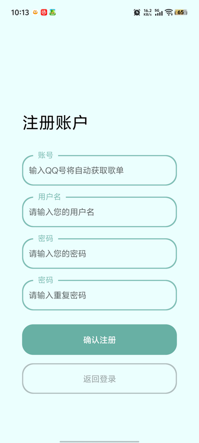 愉音截图4
