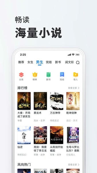 小小阅读纯净版截图1
