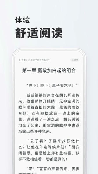小小阅读纯净版截图2