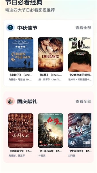 疾马剧场截图3