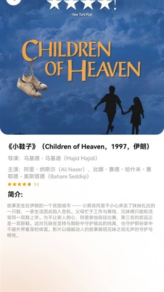 疾马剧场截图4