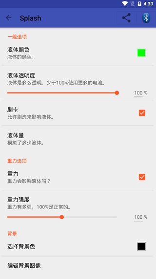splash壁纸截图1