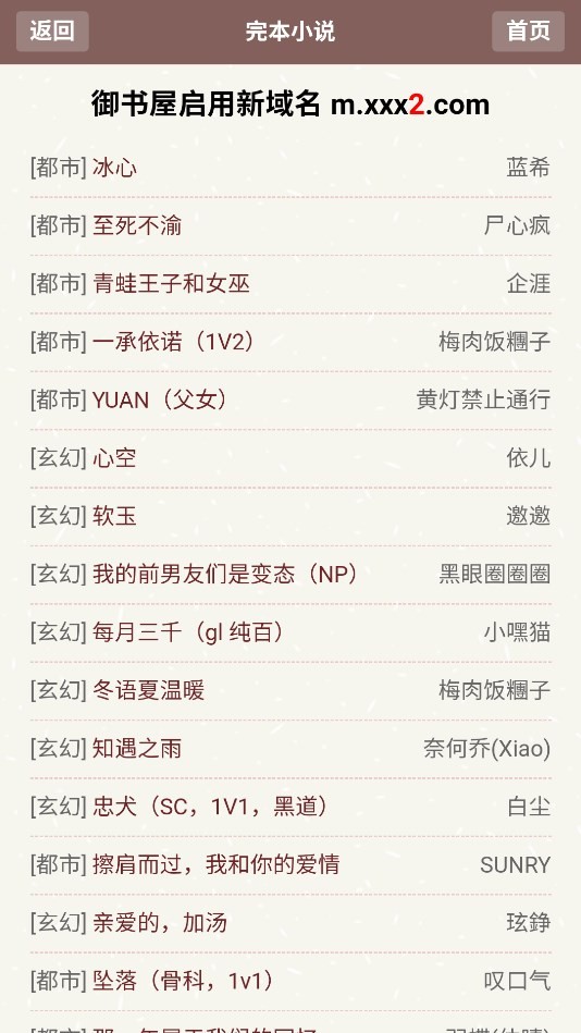 腐国度截图2