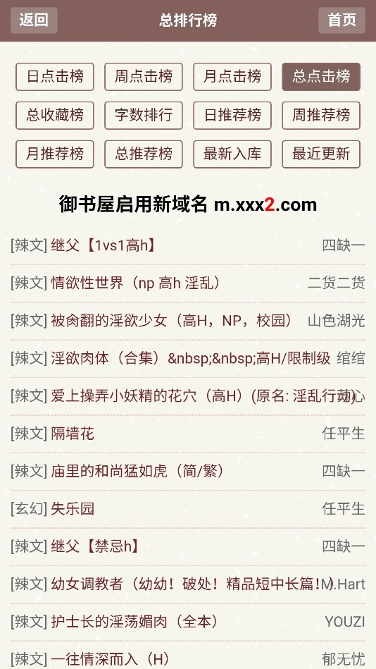 腐国度截图3