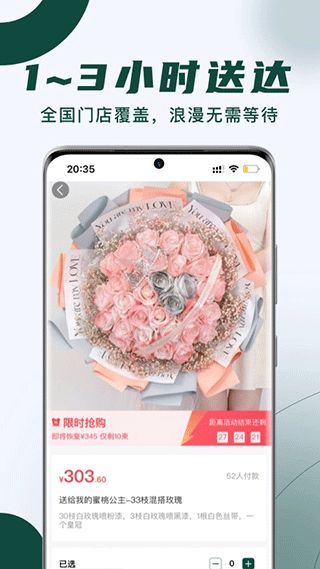 花枝鲜花截图2