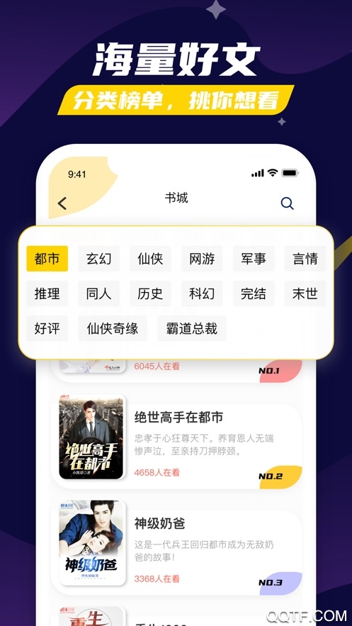 饭团看书截图3