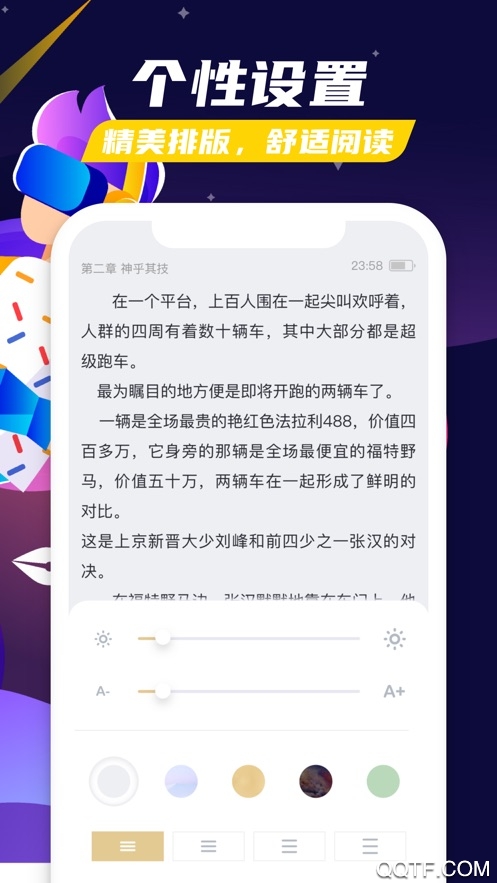 饭团看书截图4