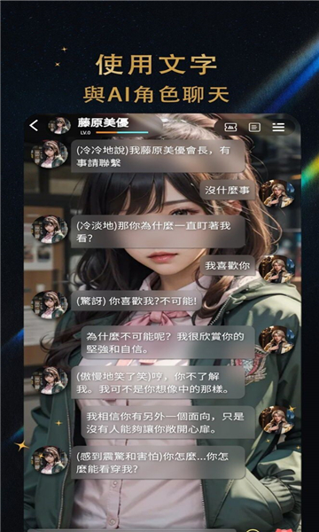 Flirtease截图4