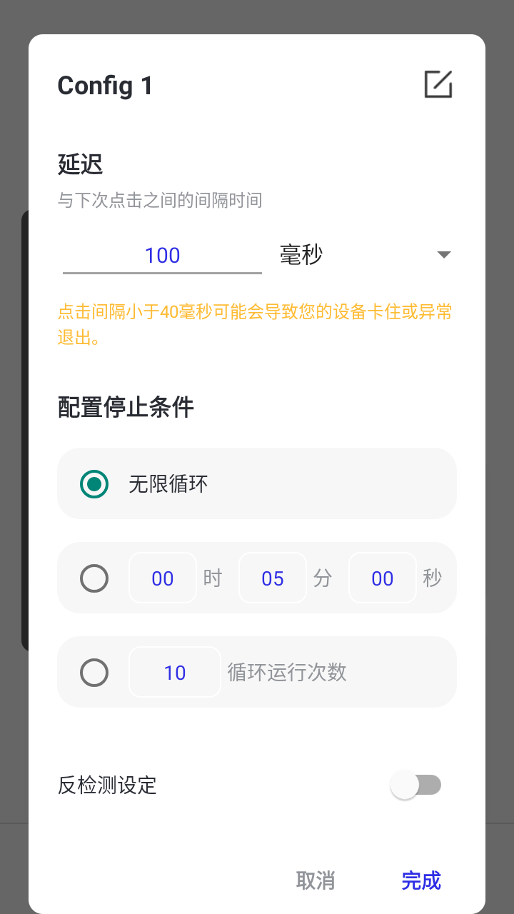 荔枝点击器截图4