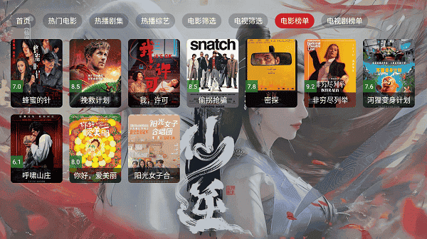 云狐TV截图1