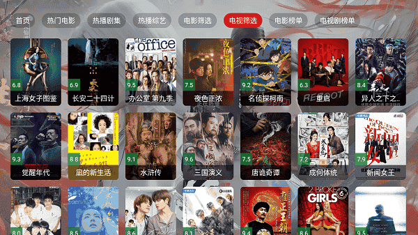 云狐TV截图2