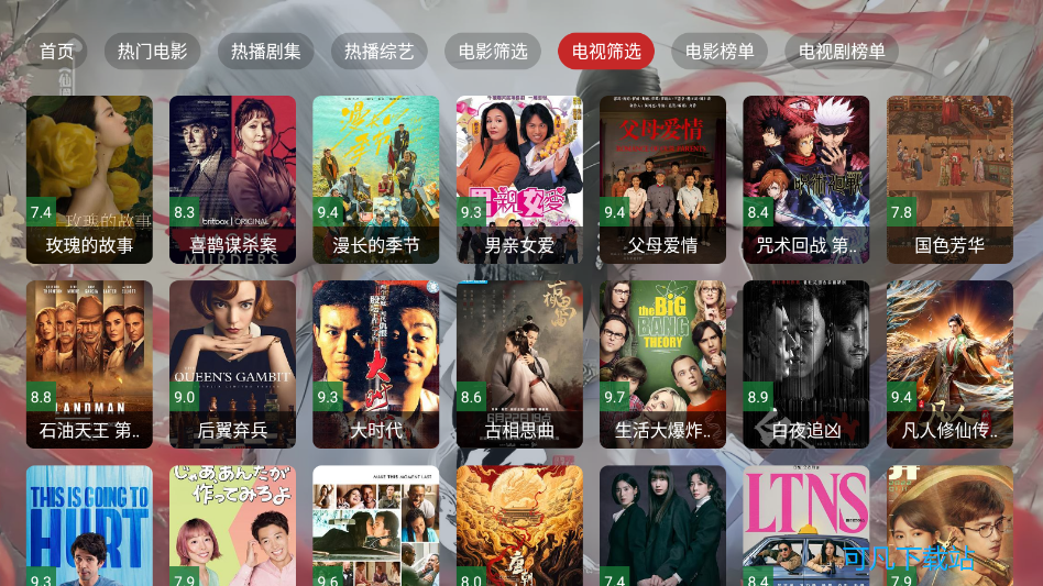 云狐TV截图3