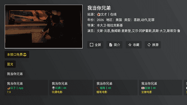 云狐TV截图4