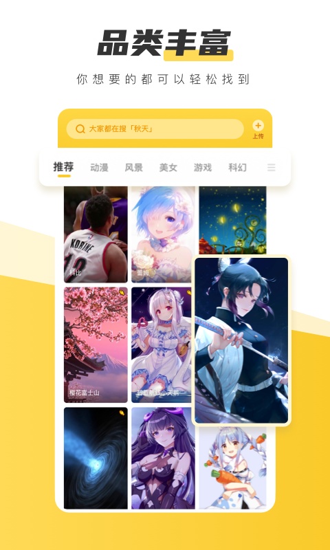 元气动态壁纸截图1