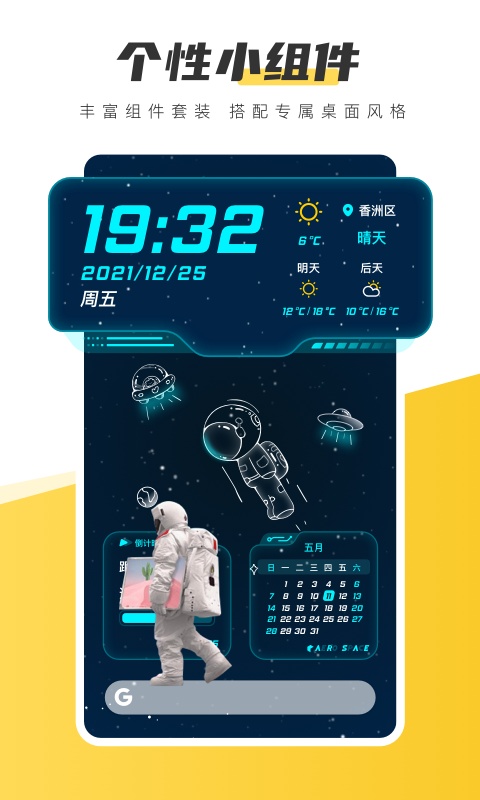 元气动态壁纸截图3