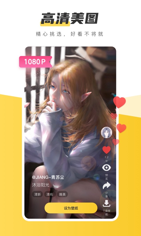 元气动态壁纸截图4