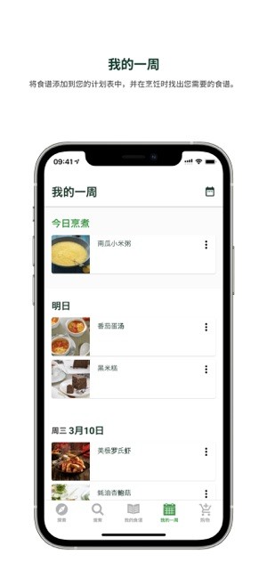 美善品截图2