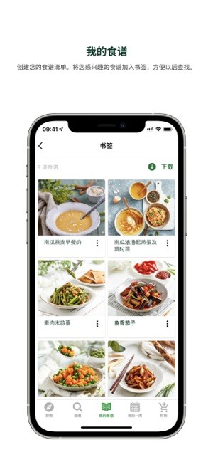美善品截图3