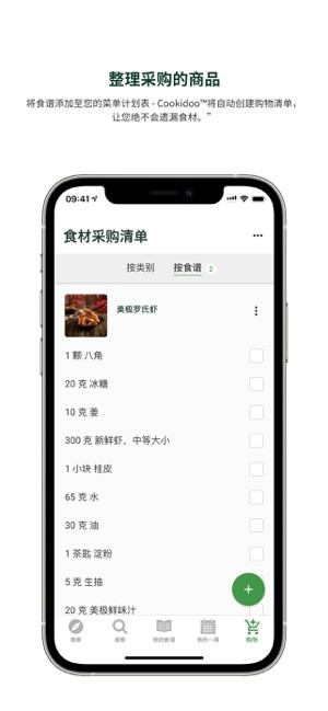 美善品截图4