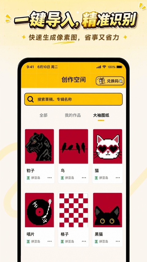 拼豆岛截图2