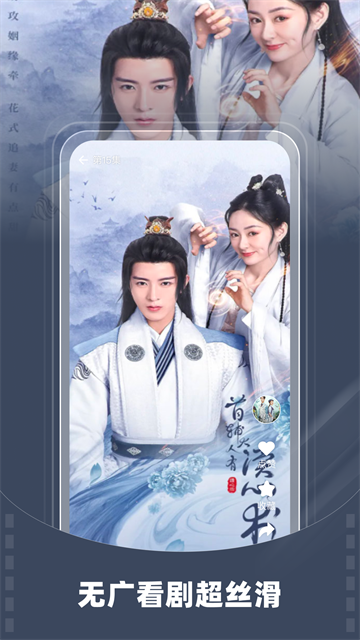 星芽免费短剧截图3