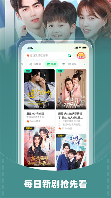 星芽免费短剧截图4