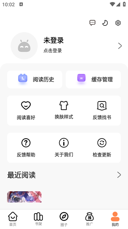 漫千绘截图1