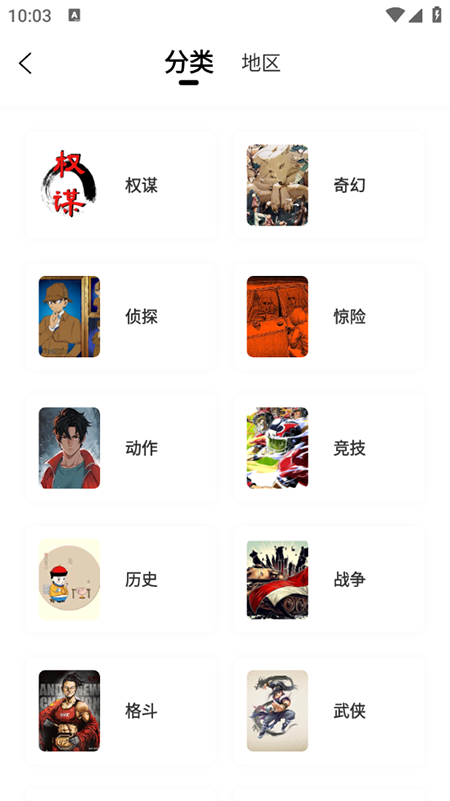 漫千绘截图2