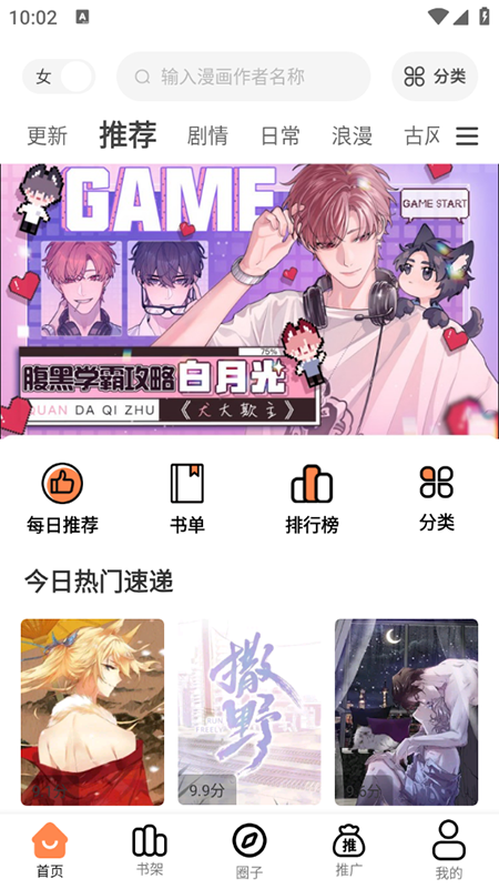 漫千绘截图4