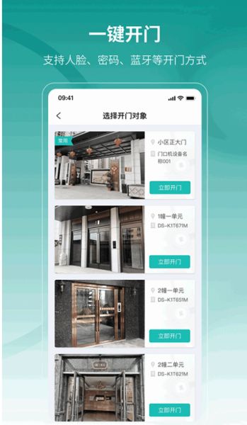 云眸社区截图1