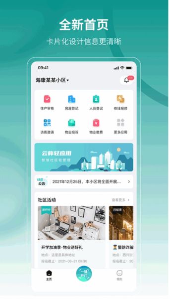 云眸社区截图2
