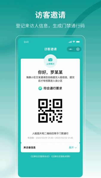 云眸社区截图3