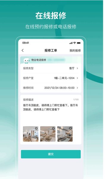 云眸社区截图4