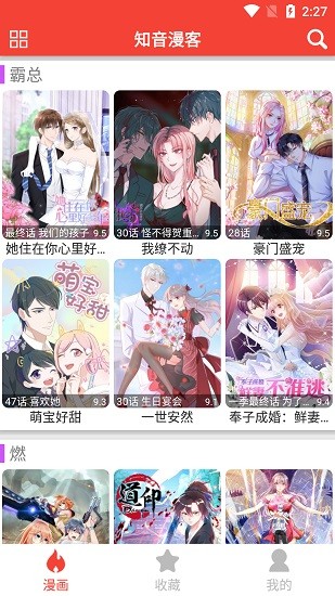 米粒漫画截图1