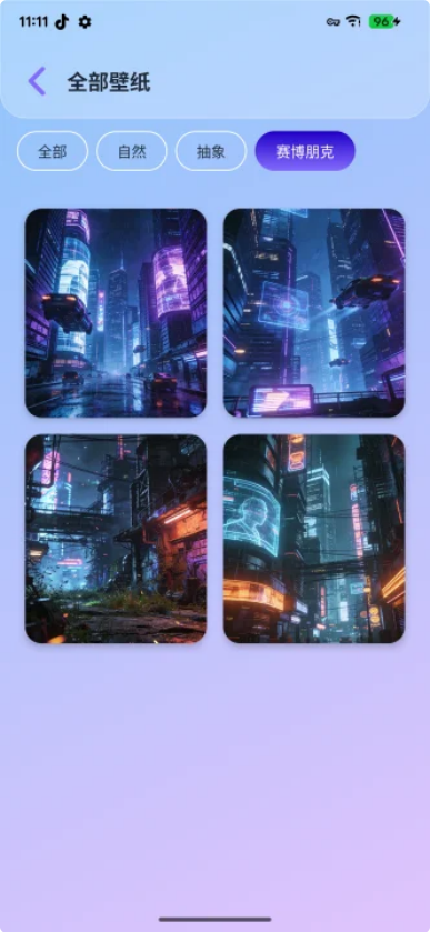 云绕壁纸截图1