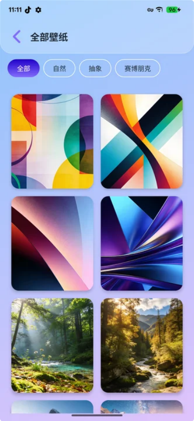 云绕壁纸截图2