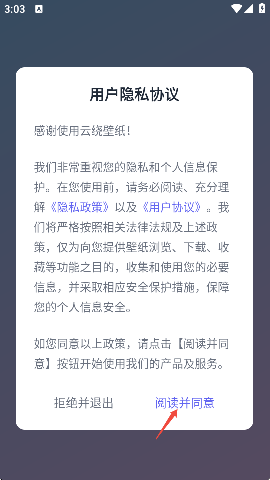 云绕壁纸截图3
