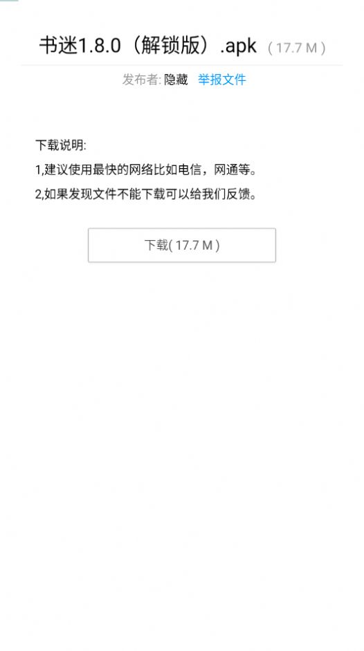 暗部共享软件库截图1
