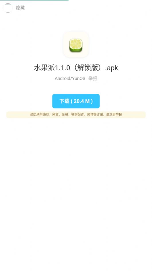 暗部共享软件库截图2