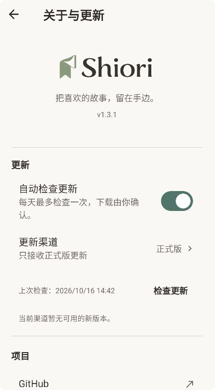 Yomiru轻小说截图1