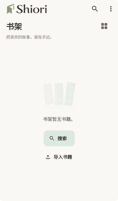Yomiru轻小说截图3