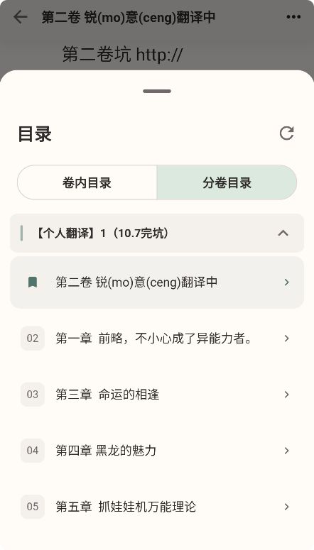 Yomiru轻小说截图4