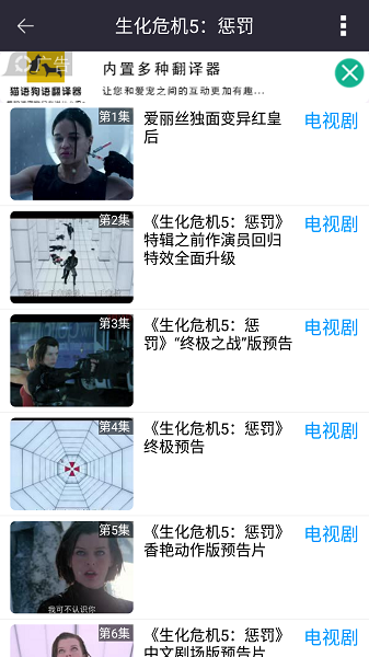 灰灰影音截图2