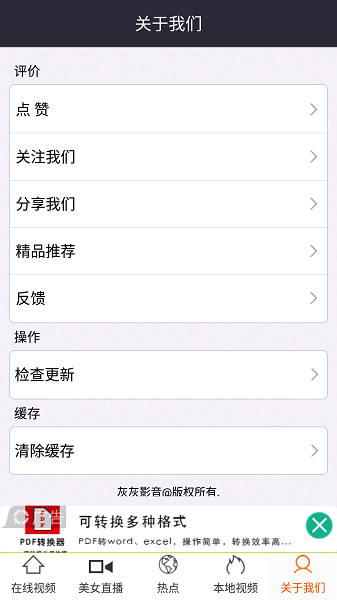 灰灰影音截图3