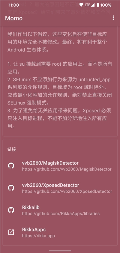 momo环境检测截图2